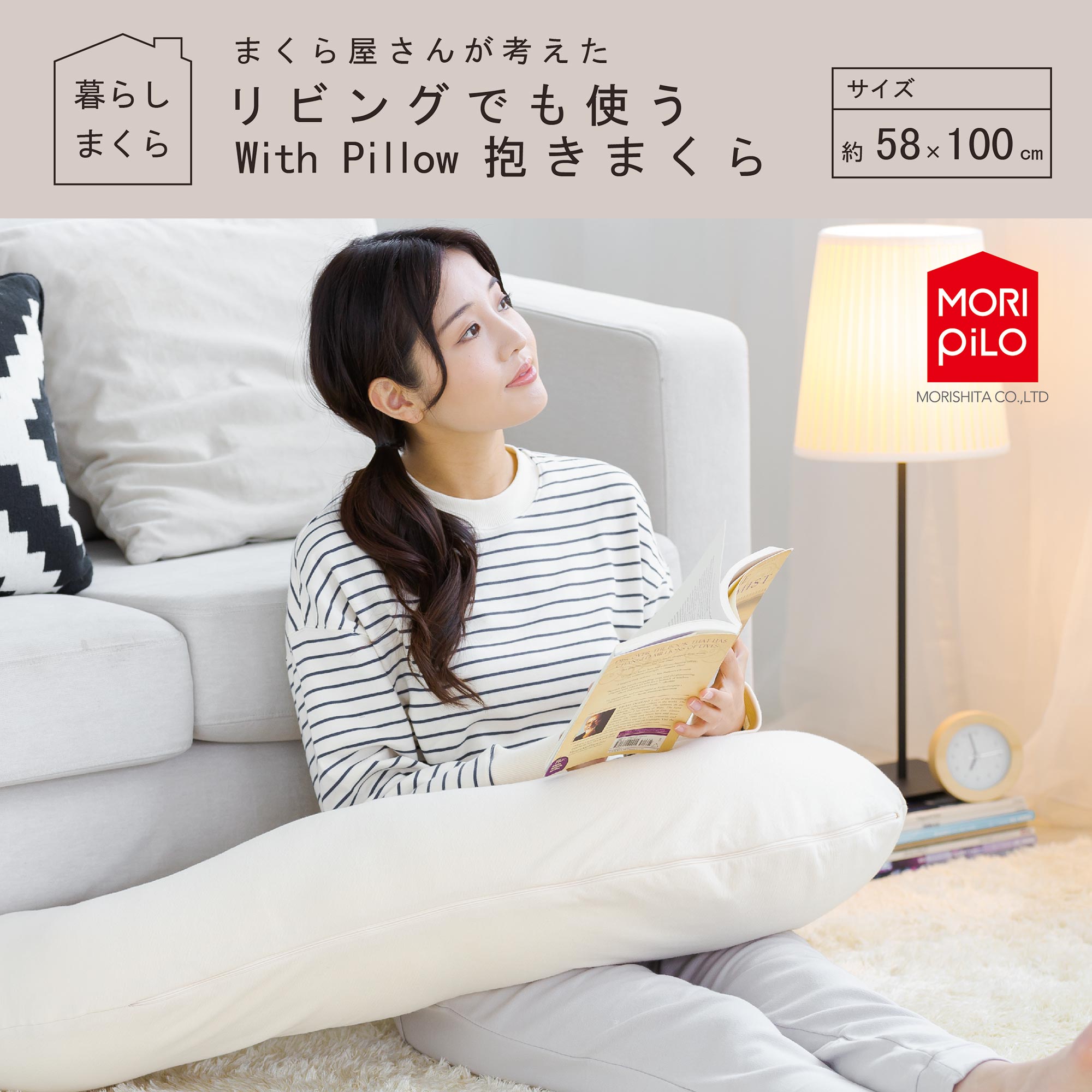 WithPillow　抱きまくら
