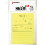 【20個セット】 ニチバン ポイントメモ再生紙 電話メモ NB-P-111X20