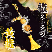 【昇り龍 ストラップ】日本製 干支ストラップ 辰年 龍 竜 ゴールドルチル 水晶 国産 金 ゴールド