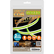 日本トラストテクノロジー JTT USBテープ COBライト 3m グリーン COBTP3