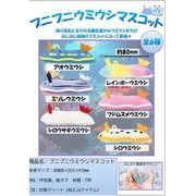 プニプニウミウシマスコット