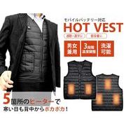 モバイルバッテリー対応　ホットベスト