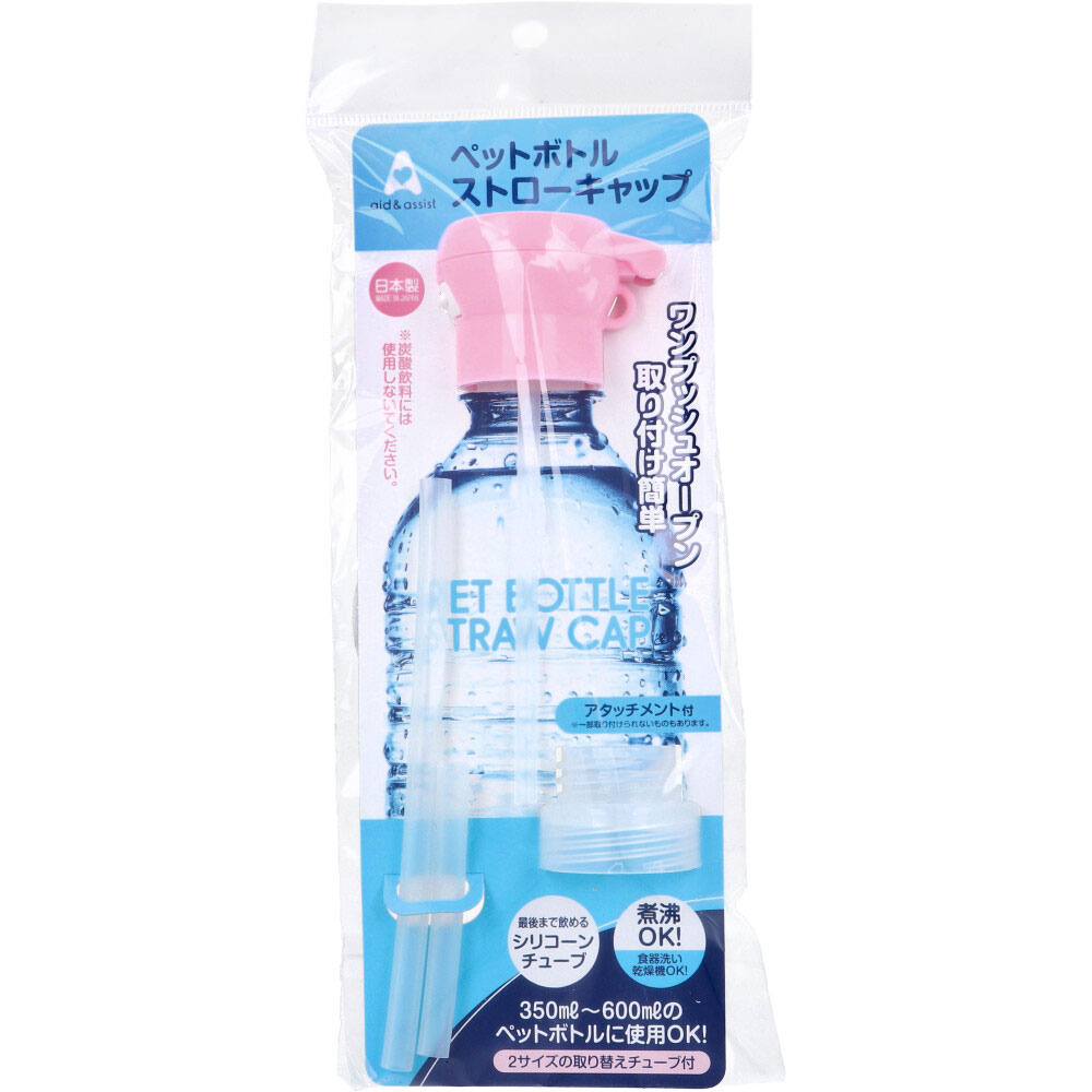 ペットボトルストローキャップ アタッチメント付 ピンク | 卸売