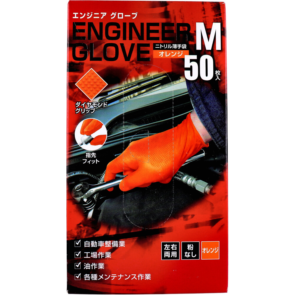 [販売終了] 【業務用】エンジニア グローブ ニトリル薄手袋 粉なし 左右両用 オレンジ M 50枚入