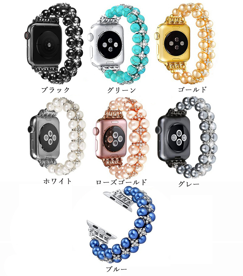 Apple Watch交換ベルトレディースアップルウォッチバンド ブレスレット 人造真珠