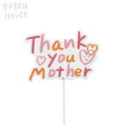 ■GREEN HOUSE(グリーンハウス）■■2024SS　新作■　木製プレートピック　Thank you mother