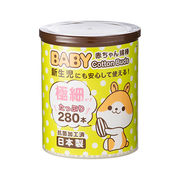 山洋　ハムＢＡＢＹ綿棒極細　２８０本