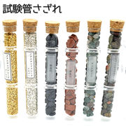 試験管さざれ　1本　浄化グッズ　さざれ　パワーストーン　　浄化　風水　天然石