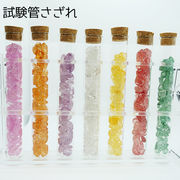 試験管さざれ　1本　浄化グッズ　さざれ　パワーストーン　　浄化　風水　天然石