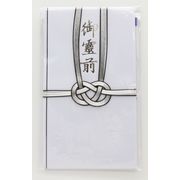 御金封 黒銀霊前 2P【まとめ買い10点】