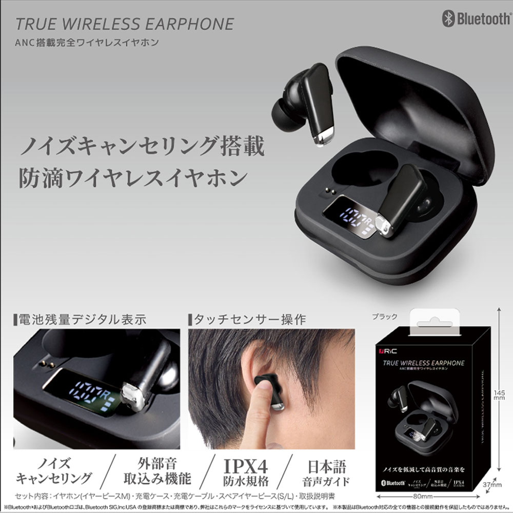 福山潤 ワイヤレスイヤホン 【公式通販】