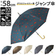 傘 レディース ブランド 長傘 晴雨兼用傘 約 60cm 58cm アテイン おしゃれ 日傘 ジャン