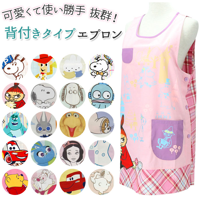 ハンドメイド 保育士エプロン 大人プリンセス - エプロン ハンドメイド 保育士エプロン 大人プリンセス - エプロン