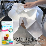 ふきん 日本製 食器 フキン 布巾 キッチンクロス 大判 食器ふきん 食器拭き 無地 シンプル 白