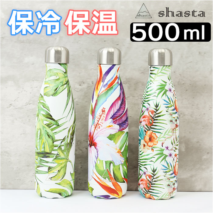 shasta ボトル 耐熱ボトル 500ml マイボトル マグボトル 水筒 ステンレスボトル 保冷