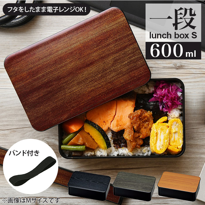 弁当箱 1段 レンジ対応 日本製 600 女子 男子 ランチボックス レディース メンズ おしゃれ
