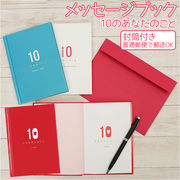 メッセージブック 10のあなたのこと 誕生日 本型 メッセージカード 誕生日カード 誕生日 サンキュ