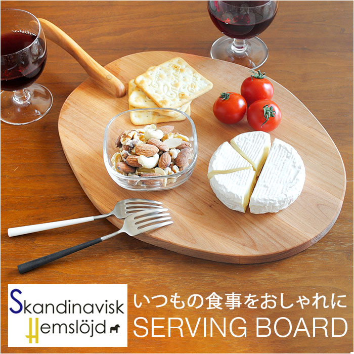 サービングボード 取っ手付き 木製 プレート お皿 食器 カッティングボード serving cut
