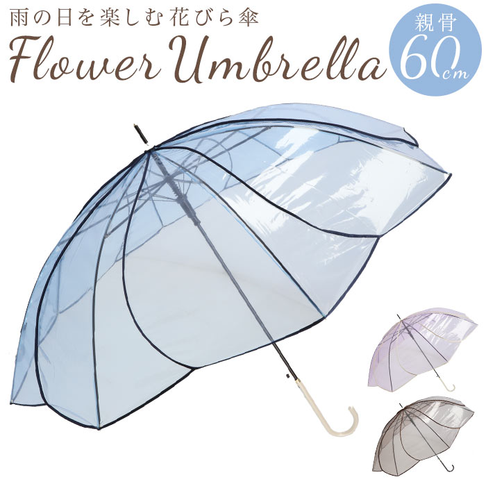 ビニール傘 花びら 60cm 長傘 雨傘 傘 ワンタッチ傘 ジャンプ傘 レディース  透明 カサ か