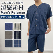 パジャマ メンズ 半袖 5分丈パンツ 前開き おしゃれ 寝巻 半ズボン 紳士パジャマ 春 夏 シンプ
