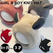 キッズ ニット帽 帽子 ぼうし 耳付き
