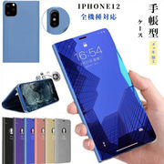 手帳型iPhoneケース