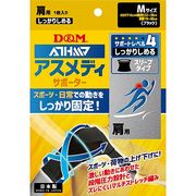 D&M #109752〈ATHMD〉アスメディ しっかりしめるスリーブタイプN 肩用（L）