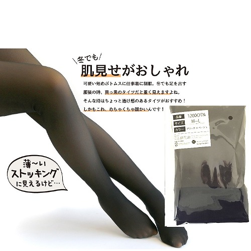 最終値下げdenier(デニール)