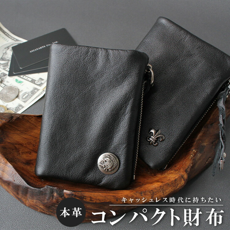ミニウォレット 革財布 2つ折り 本革 メンズ スムースレザー スカル 