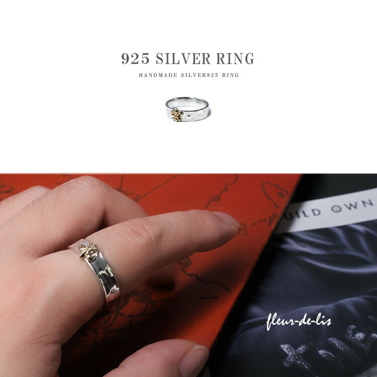 シルバーリング【23号】フルール・ド・リス  百合 紋章 Silver925 シルバーリング メンズ 百合の紋章 シンプル リリィ フルール