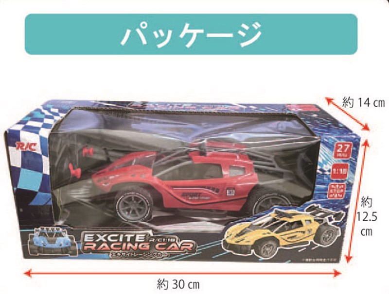 RC1/18エキサイトレーシングカー【ラジコン】【おもちゃ】 株式会社 丸悠 | 卸売・ 問屋・仕入れの専門サイト【NETSEA】