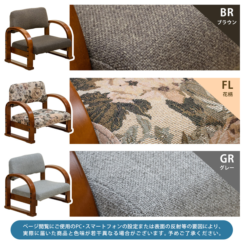 座椅子　Fabric　BR【カタログ価格】17,800円(税抜) 楽天市場】ラクラク座椅子 Fabric BR/FL/GR ブラウン 花柄