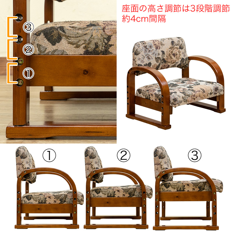 座椅子　Fabric　BR【カタログ価格】17,800円(税抜) 楽天市場】ラクラク座椅子 Fabric BR/FL/GR ブラウン 花柄