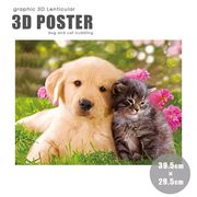 インテリア 3D 絵 寄り添う犬と猫 2匹 レンチキュラー アニマル 立体 アート トリック 玄関 絵画 北欧