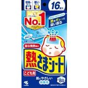 熱さまシート　こども用　１６枚