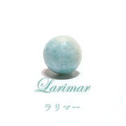 ルース　ラリマー　ラウンドカット　約9mm　ドミニカ産　ケース付き