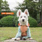 【送料無料】小型犬　レーンコート　フード付け　防水　防風　透気　調節可能　夜で反光　着脱簡単　犬服