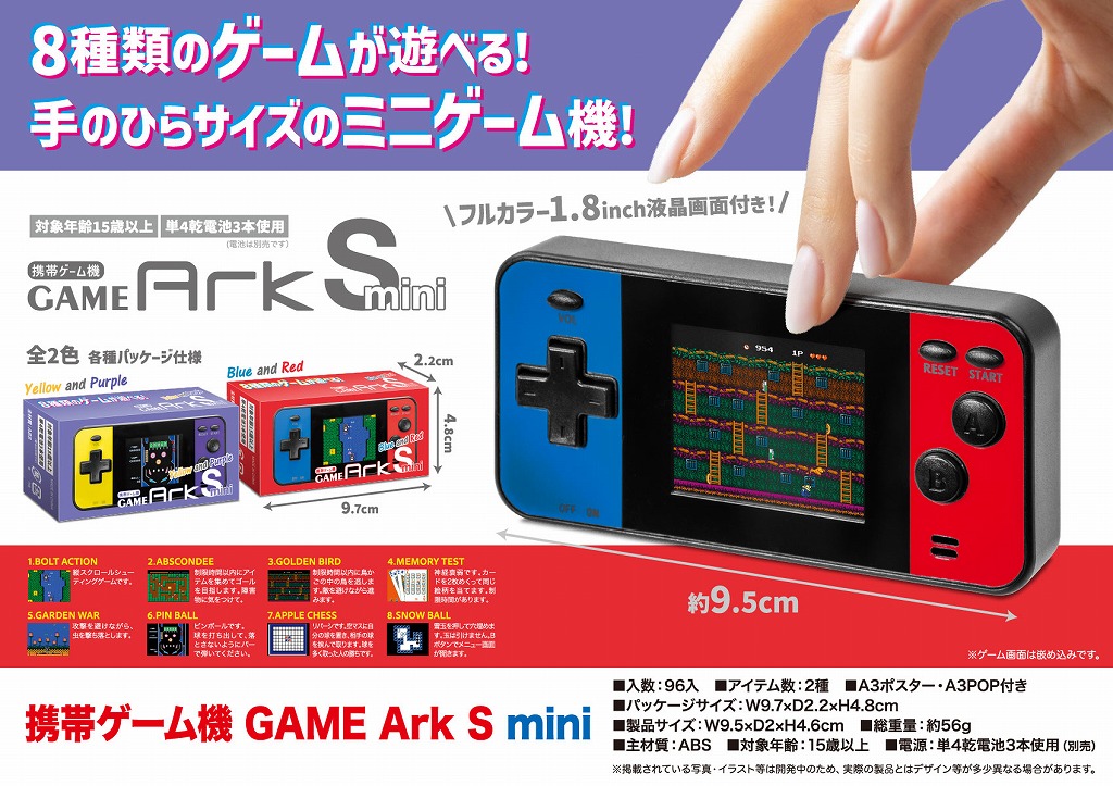 携帯ゲーム機 ＧＡＭＥ Ａｒｋ Ｓ ｍｉｎｉ（ミニ） 中部商事 株式会社 | 卸売・ 問屋・仕入れの専門サイト【NETSEA】