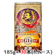 ☆○ サントリー ボス 凱旋の一服 185g 缶 30本(1ケース) 微糖 コーヒー BOSS 48984