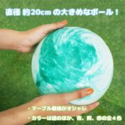 カラーボール　マーブル柄プリント　使用時のサイズ：直径20cm
