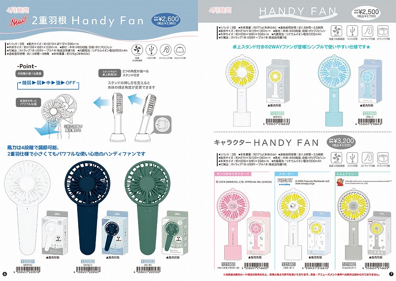 □CRUX□□2024SS 新作□ トムとジェリー ハンディファン Ｐａｄｄｙ'ｓ Ｍａｒｋｅｔ (パディスマーケット)  問屋・仕入れ・卸・卸売の専門【仕入れならNETSEA】