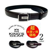 【お得価格】10本セット＆1本売り スムースレザー KIMGS GEAR キングスギア 本革 穴なし ベルト