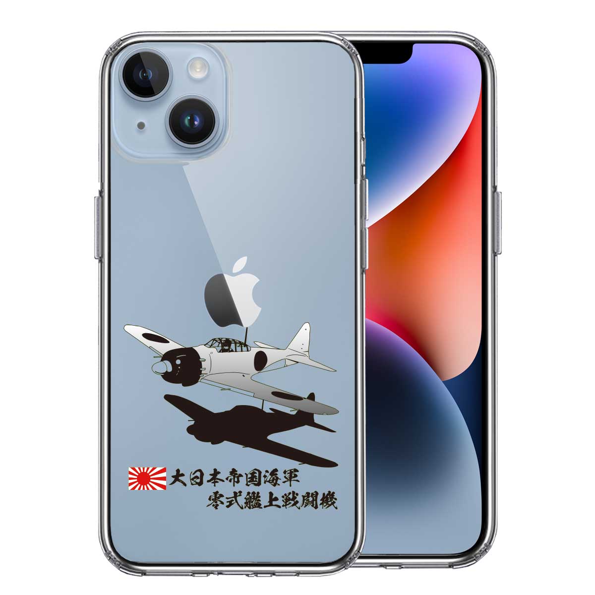 iPhone 14 Plus 側面ソフト 背面ハード ハイブリッド クリア ケース 零式艦上戦闘機 零戦 ゼロ戦