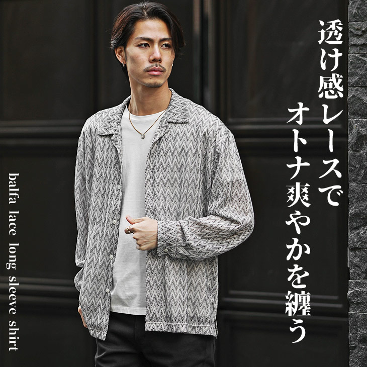 長袖シャツ】バルファレース オープンカラー 長袖シャツ／joker
