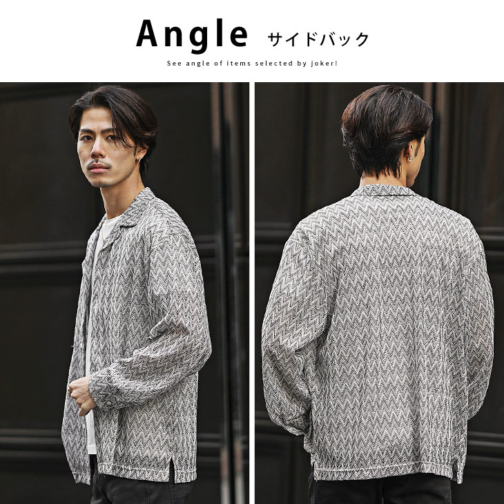 長袖シャツ】バルファレース オープンカラー 長袖シャツ／joker | 卸売