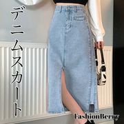 【日本倉庫即納】デニムスカート スリット入り ミモレ丈 韓国ファッション