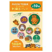 [5月予定]ムジークタイガー シークレット刺繍缶バッジ　単品（１０種） MT-5545034SC