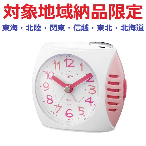 (対象地域納品限定)目覚し時計ペンパル　ピンク　