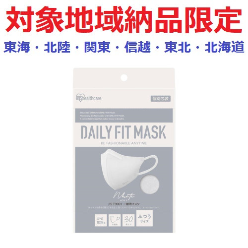 (対象地域納品限定)ＤＡＩＬＹＦＩＴＭＡＳＫ　立体ふつう３０枚ホワイト　マスク