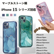【2024新入荷】iPhone15 ケース　マーブル　iPhone14 Pro/11カバー　iPhone ケース　全機種対応　4色展開